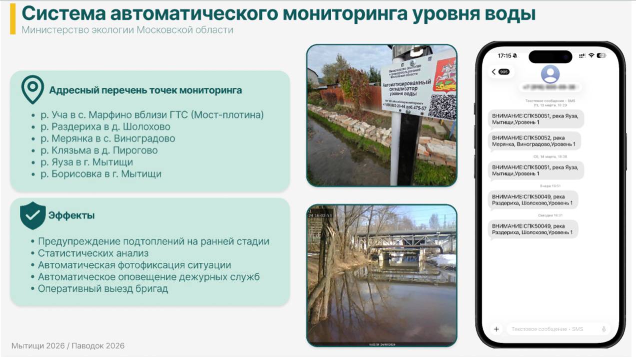 Юлия Купецкая: Меры по предотвращению подтоплений – ключевая тема оперативного совещания Юлия Купецкая: Меры по предотвращению подтоплений – ключевая тема оперативного совещания