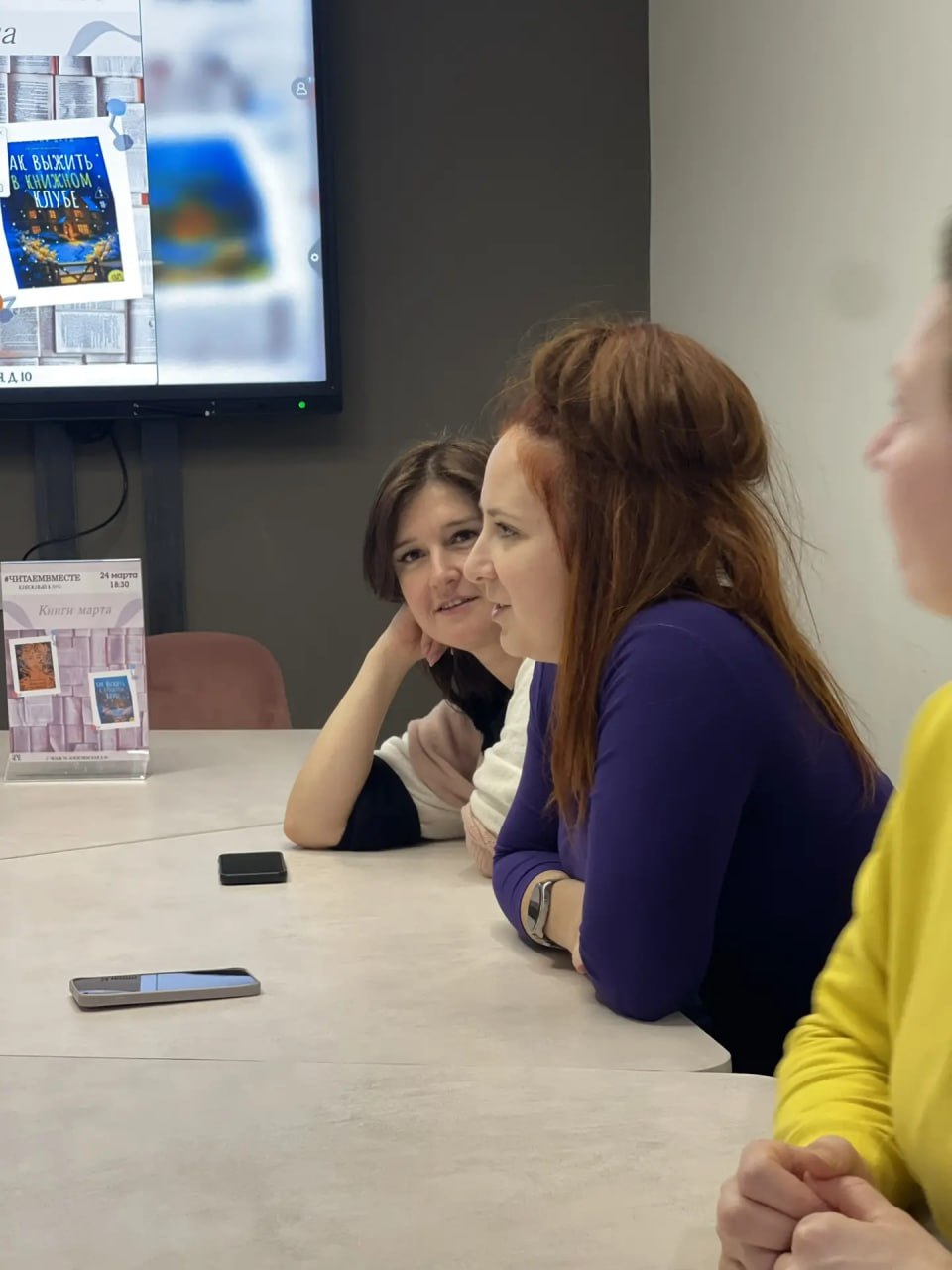 Встреча книжного клуба «#ЧИТАЕМВМЕСТЕ»: итоги мартовского собрания в Центральной библиотеке муниципального округа Чехов Встреча книжного клуба «#ЧИТАЕМВМЕСТЕ»: итоги мартовского собрания в Центральной библиотеке муниципального округа Чехов
