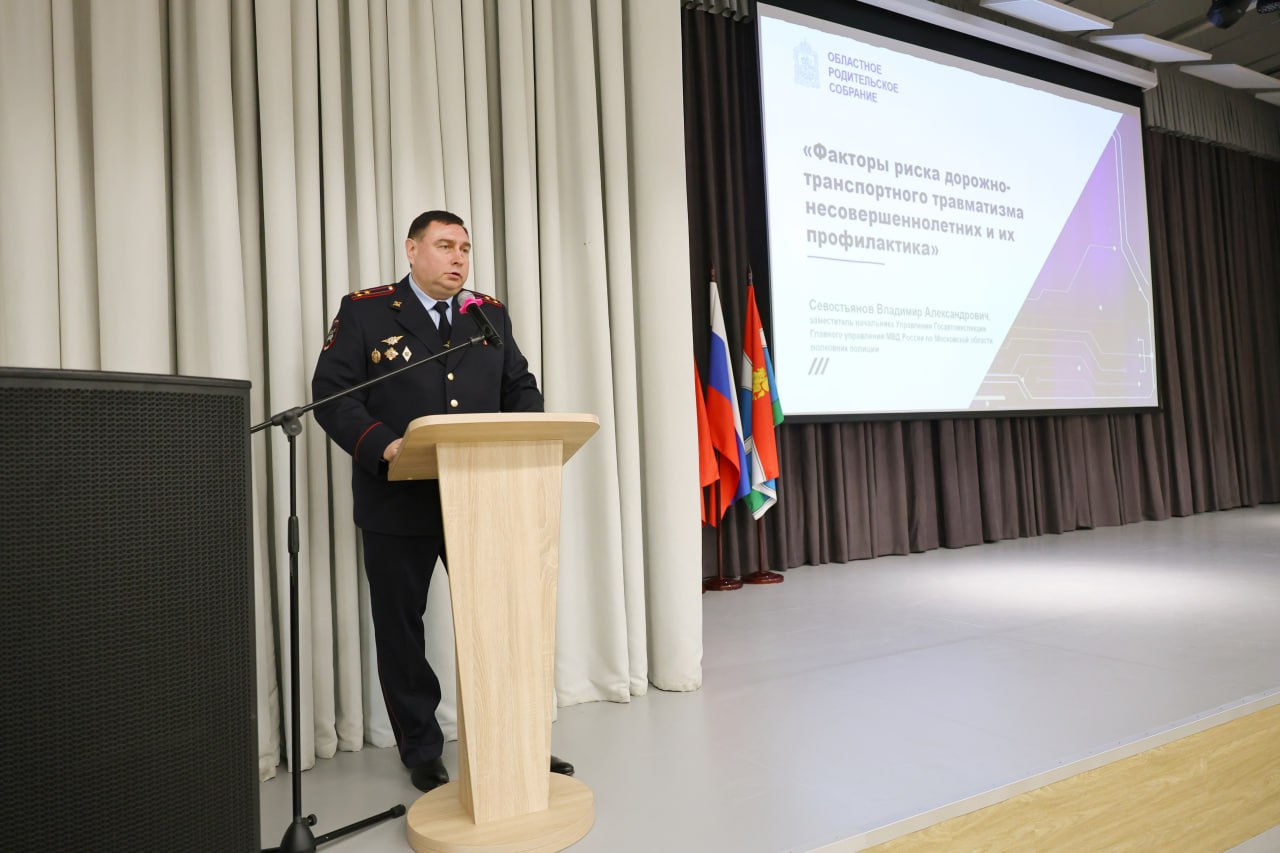 Вопросы комплексной безопасности детей обсудили на встрече с родителями Вопросы комплексной безопасности детей обсудили на встрече с родителями