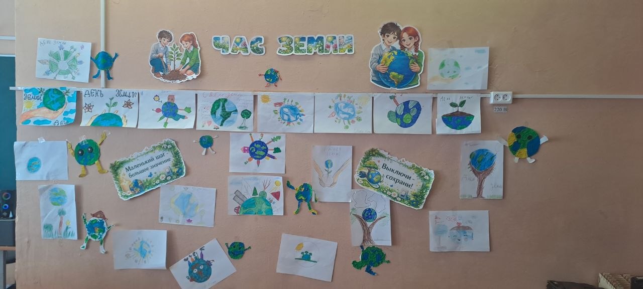 Экологическая инициатива юных орлят: "Час Земли" глазами третьеклассников Экологическая инициатива юных орлят: "Час Земли" глазами третьеклассников