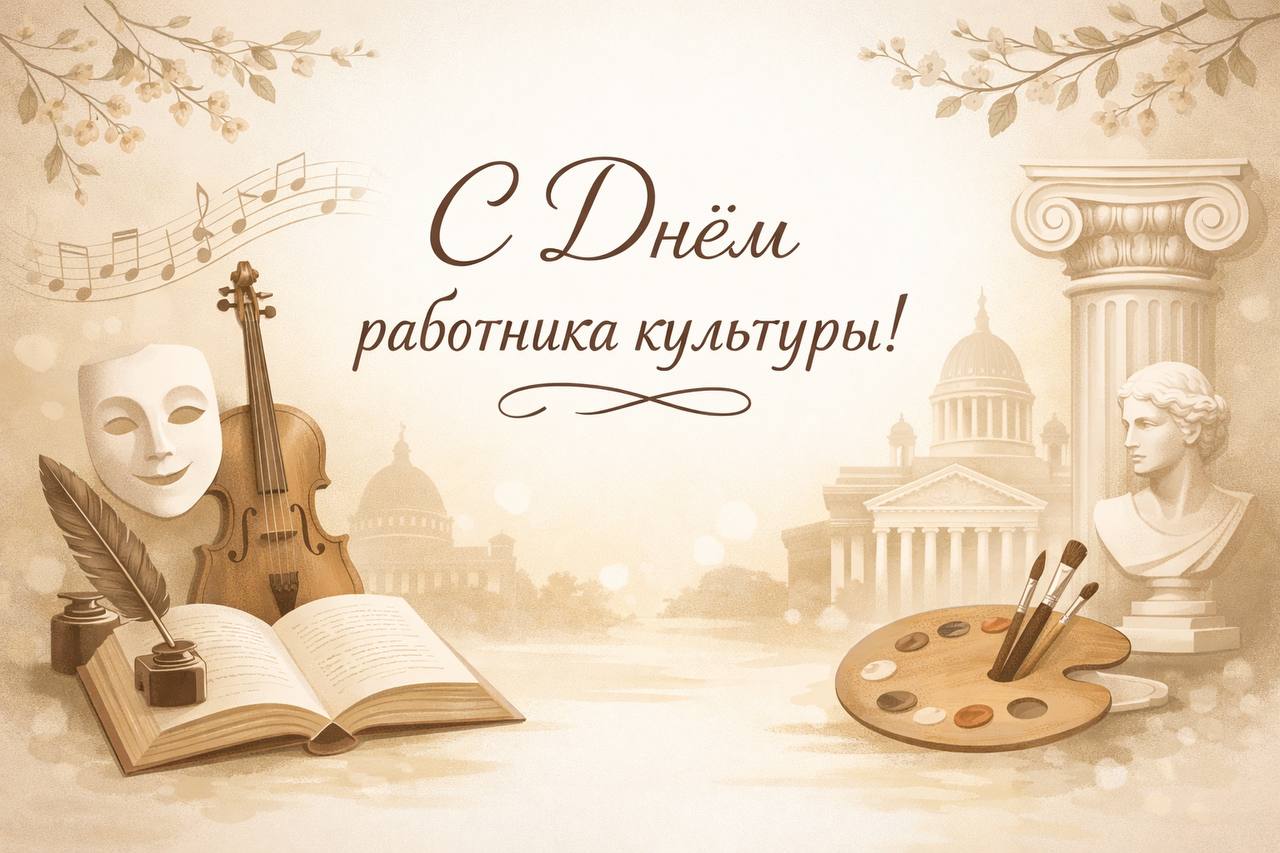 Дорогие работники культуры Дмитровского округа!