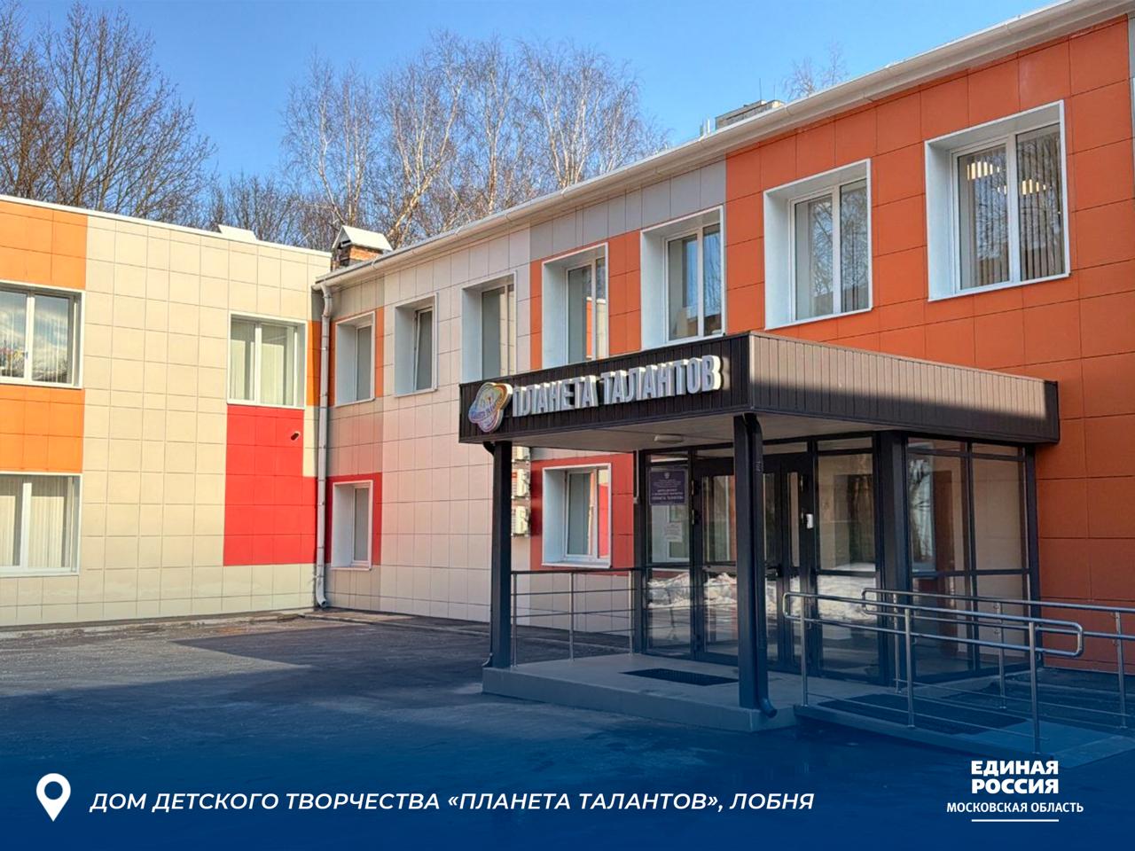 Народная программа: за 5 лет по наказам жителей в Подмосковье отремонтированы десятки домов культуры и школ искусств Народная программа: за 5 лет по наказам жителей в Подмосковье отремонтированы десятки домов культуры и школ искусств