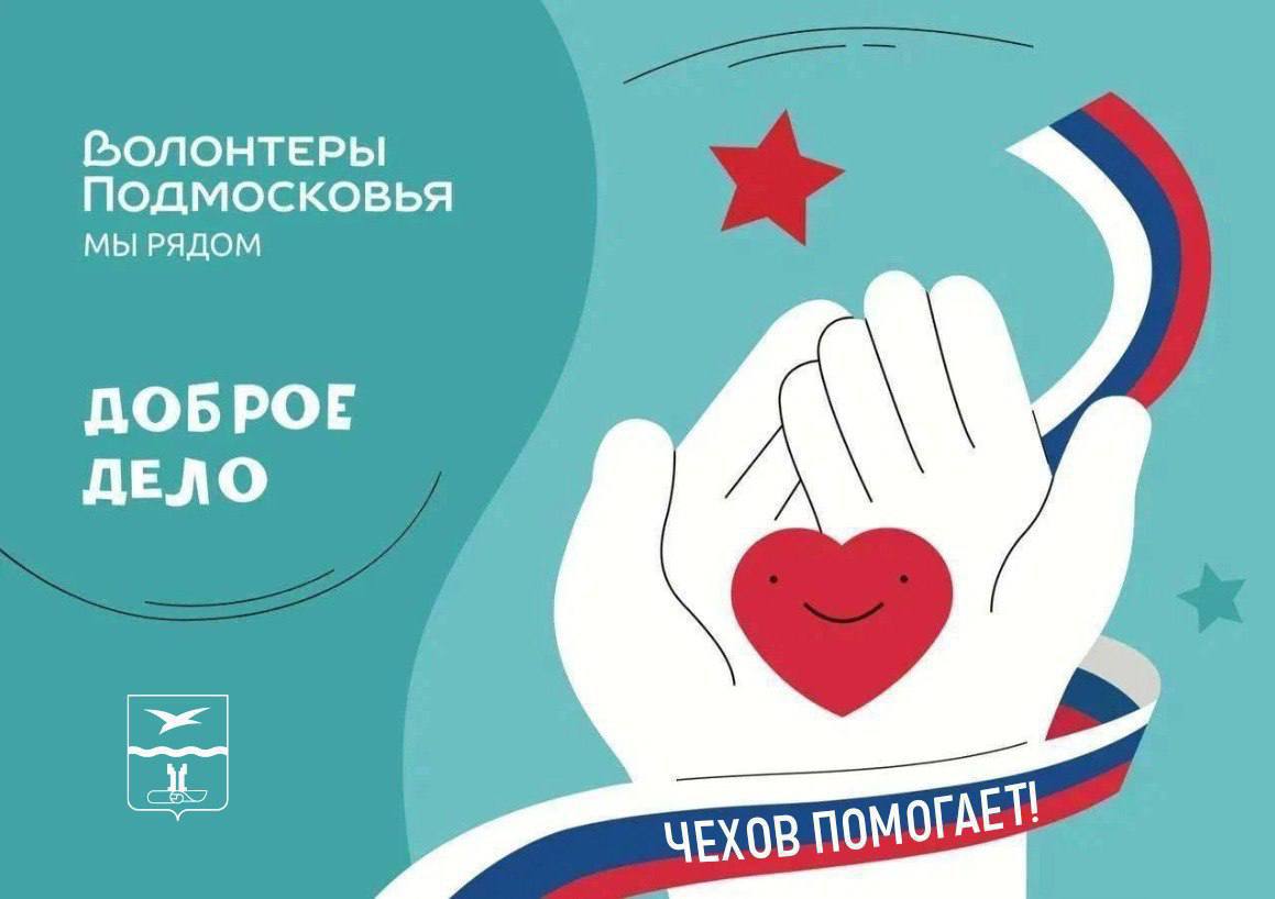 С 26 по 30 марта 2026 года в рамках годовщины регионального гуманитарного проекта «Доброе дело»