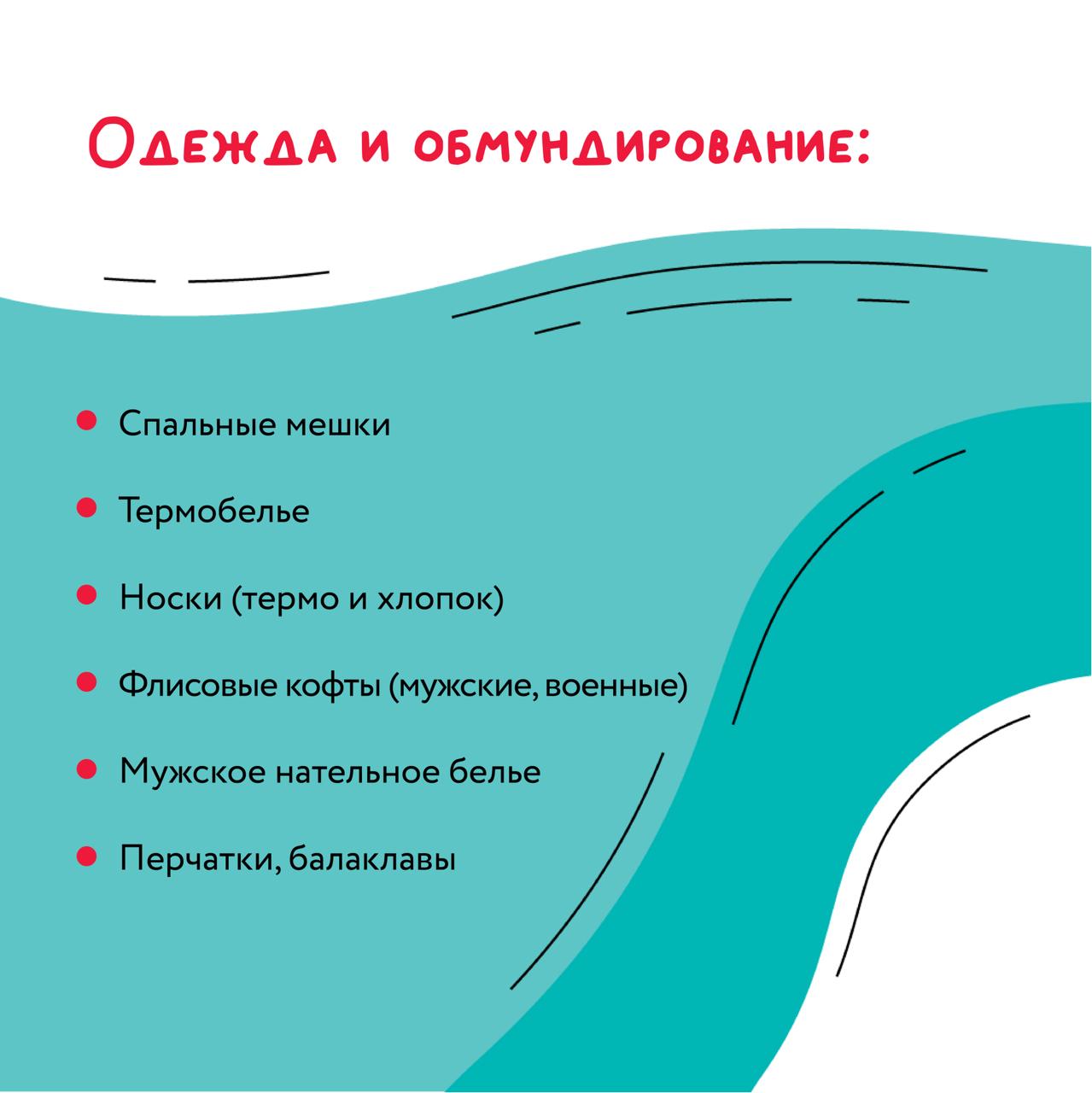 ВМЕСТЕ МЫ СИЛА!. Объявляем масштабный сбор гуманитарной помощи для наших военнослужащих в зоне СВО и жителей новых регионов! В рамках акции «Доброе дело» «Волонтёры Подмосковья» Ленинского городского округа делают всё, чтобы... ВМЕСТЕ МЫ СИЛА!. Объявляем масштабный сбор гуманитарной помощи для наших военнослужащих в зоне СВО и жителей новых регионов! В рамках акции «Доброе дело» «Волонтёры Подмосковья» Ленинского городского округа делают всё, чтобы...
