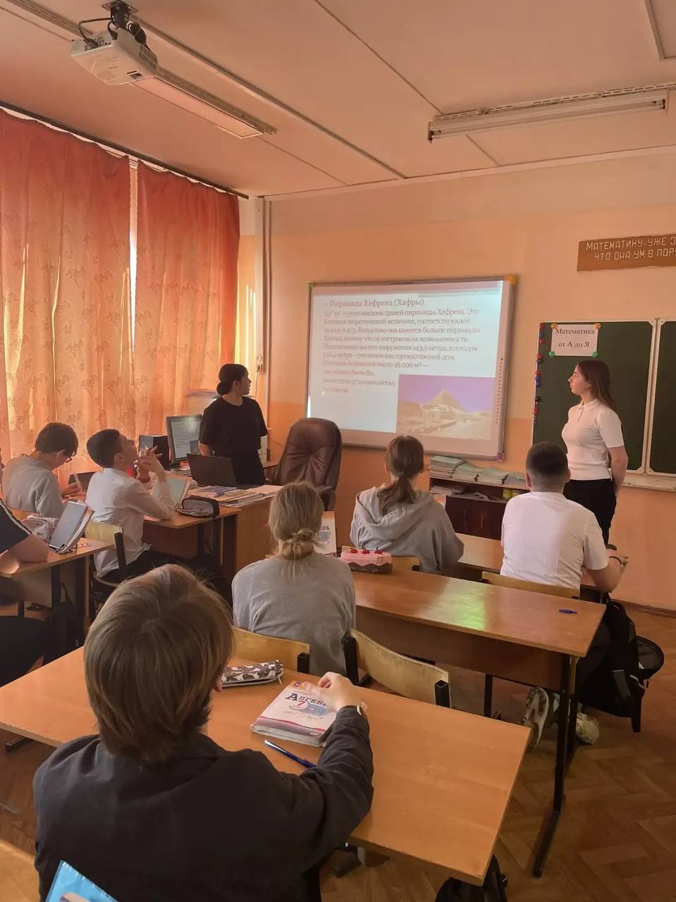 4день недели математики.. Станция «Интересные факты»