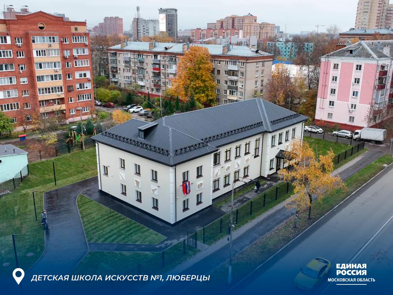 Народная программа: за 5 лет по наказам жителей в Подмосковье отремонтированы десятки домов культуры и школ искусств