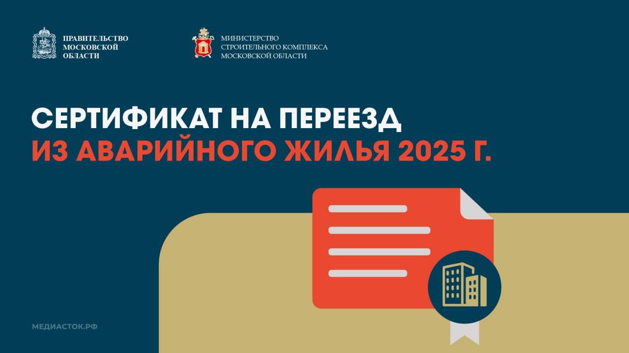 Почти 120 МКД в Люберцах могут получить статус «дом блокированной застройки»