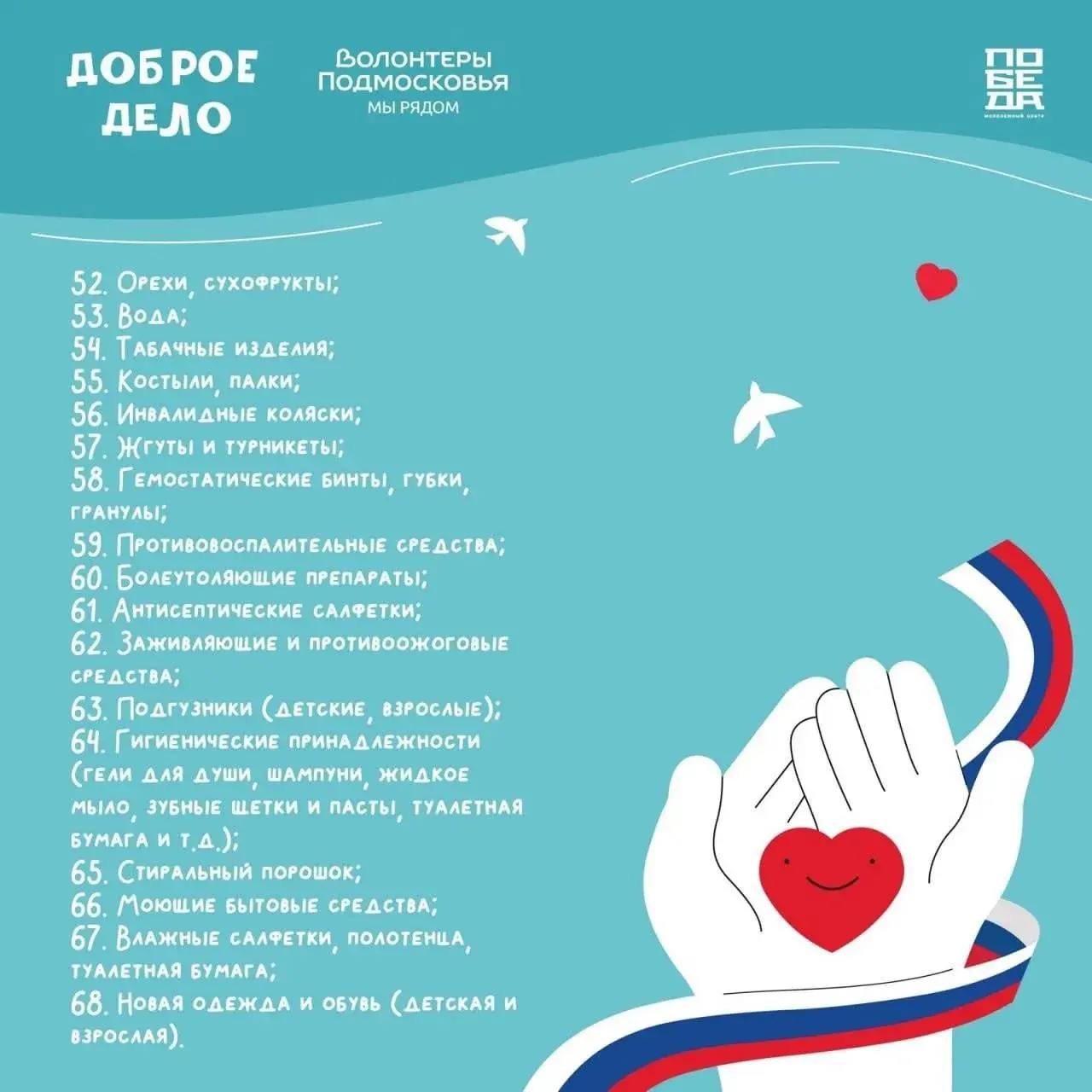 В Домодедово стартовал единый сбор гуманитарной помощи для участников СВО и жителей новых территорий В Домодедово стартовал единый сбор гуманитарной помощи для участников СВО и жителей новых территорий