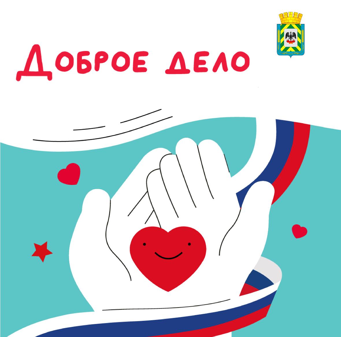 ВМЕСТЕ МЫ СИЛА!. Объявляем масштабный сбор гуманитарной помощи для наших военнослужащих в зоне СВО и жителей новых регионов! В рамках акции «Доброе дело» «Волонтёры Подмосковья» Ленинского городского округа делают всё, чтобы...