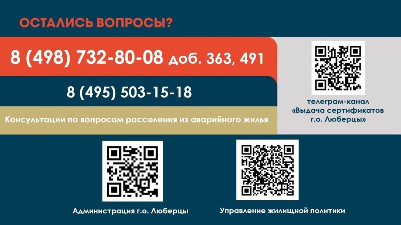 Почти 120 МКД в Люберцах могут получить статус «дом блокированной застройки» Почти 120 МКД в Люберцах могут получить статус «дом блокированной застройки»