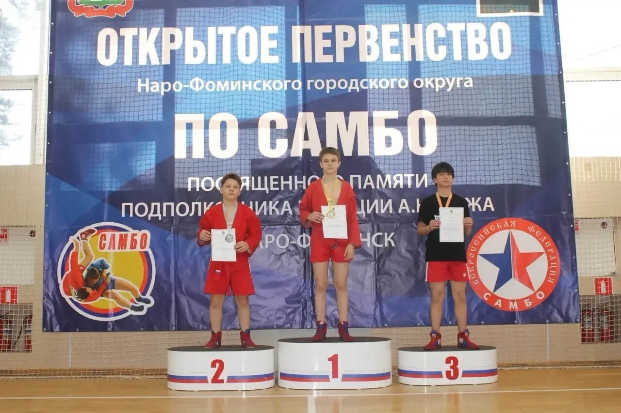 Самбисты из Ступино завоевали награды на турнире памяти подполковника полиции А.Н. Чижа