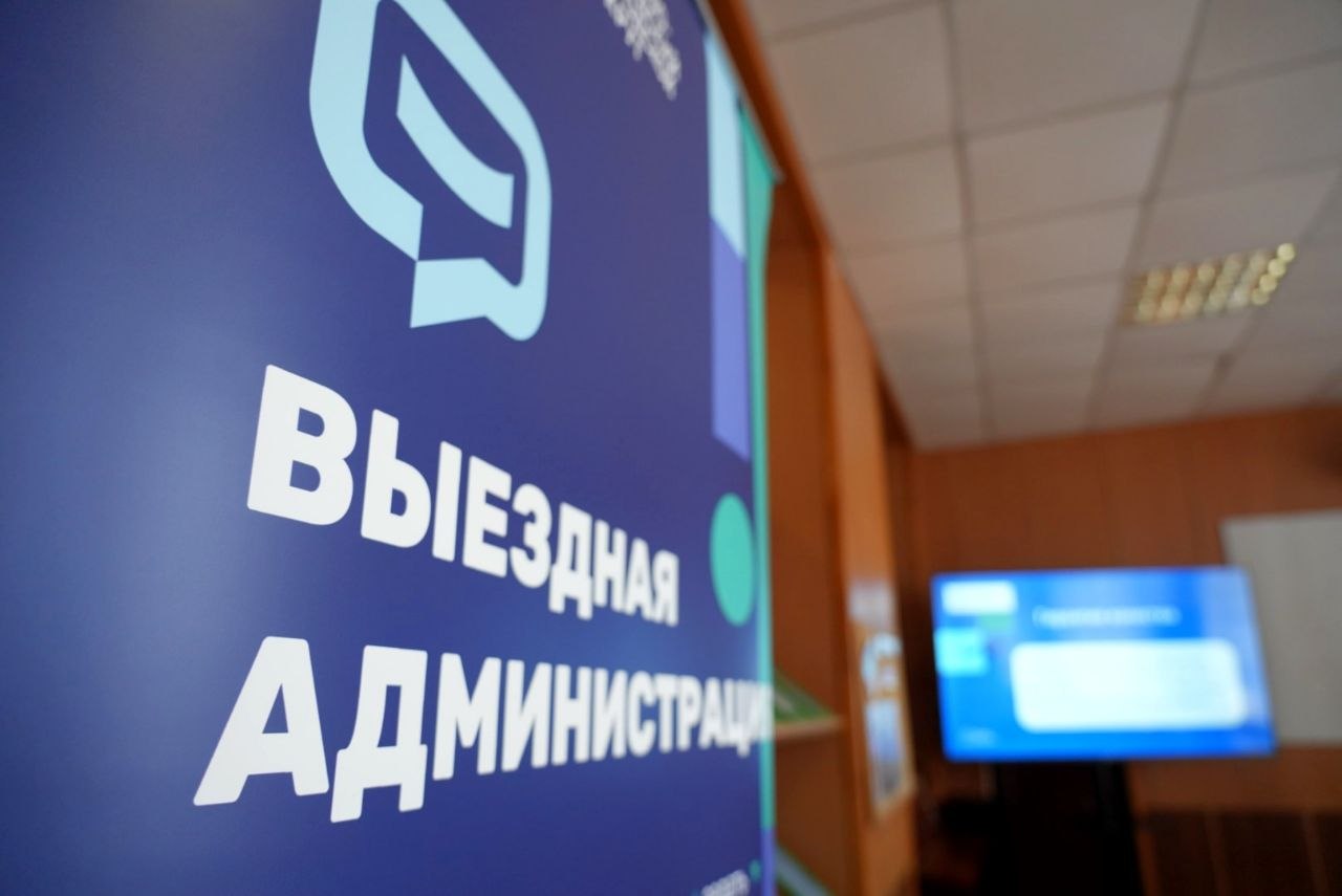 Сегодня провели очередную встречу в формате «Выездной администрации» в Краснозаводске Сегодня провели очередную встречу в формате «Выездной администрации» в Краснозаводске