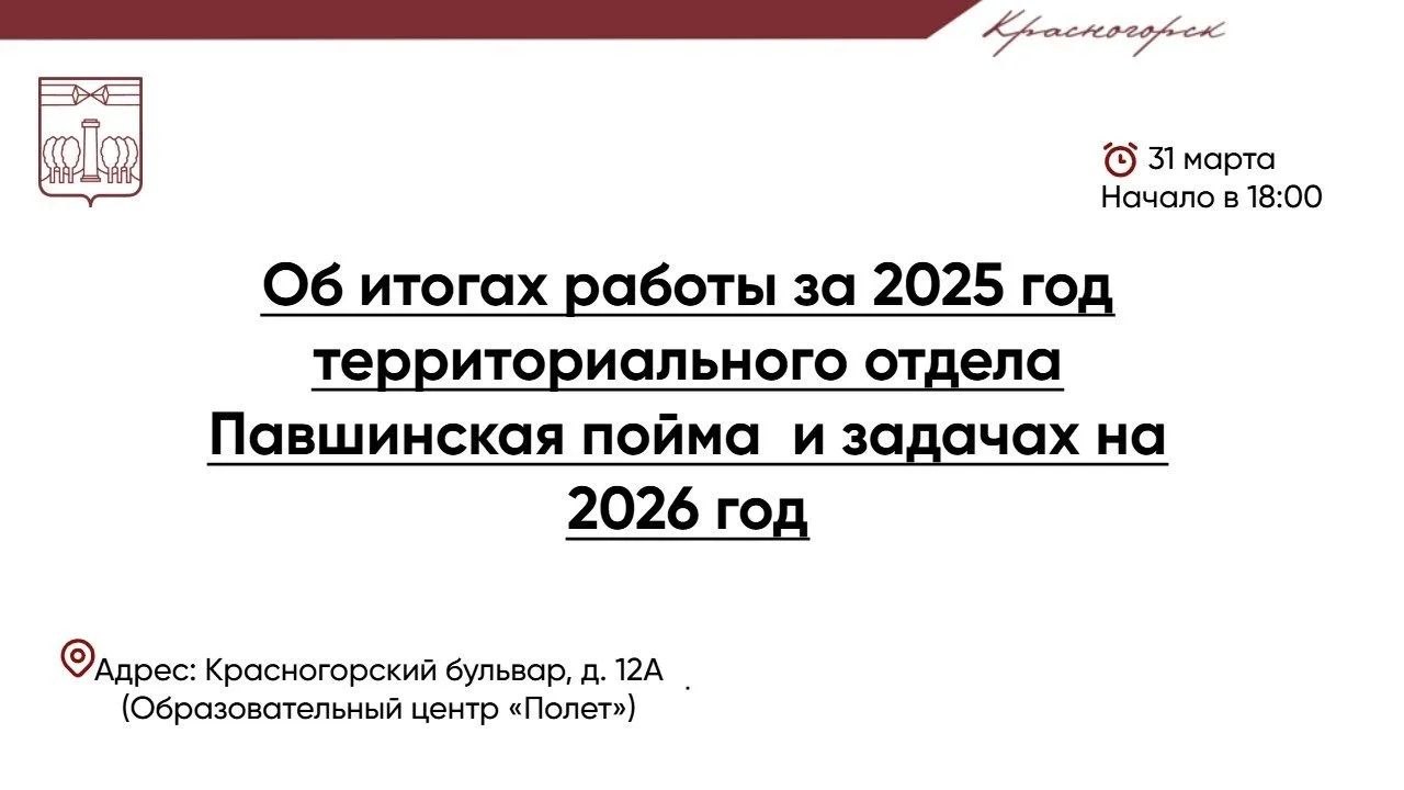 31 марта команда администрации городского округа проведет прием граждан