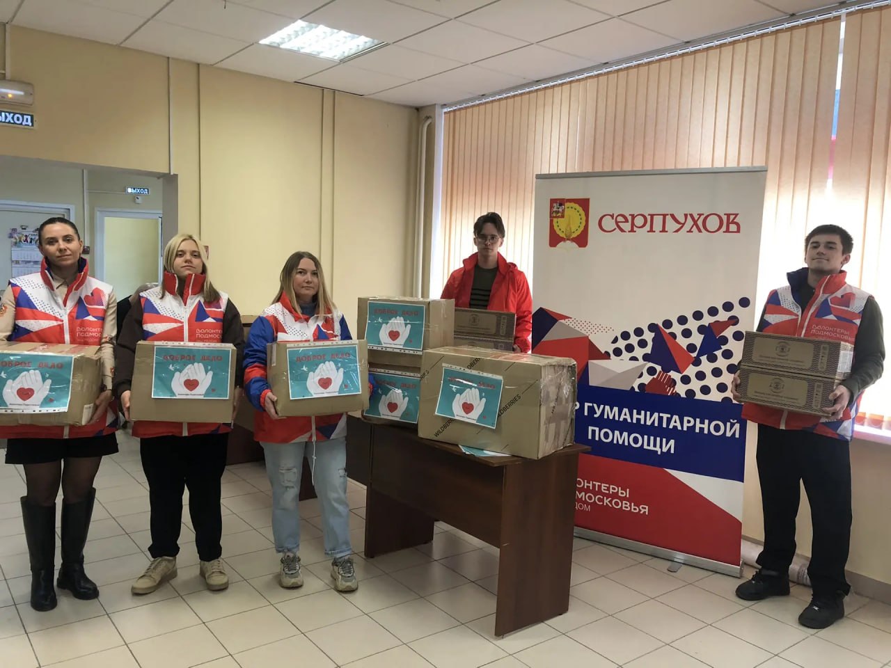 Как жители Серпухова могут присоединиться к региональному гуманитарному проекту «Доброе дело» по сбору гуманитарной помощи