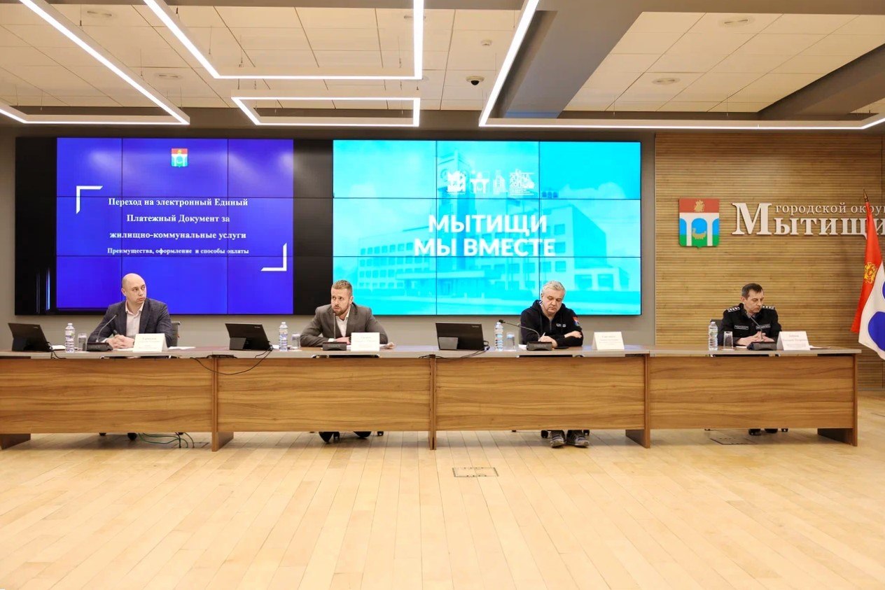 От планов до решений на форуме «Управдом»