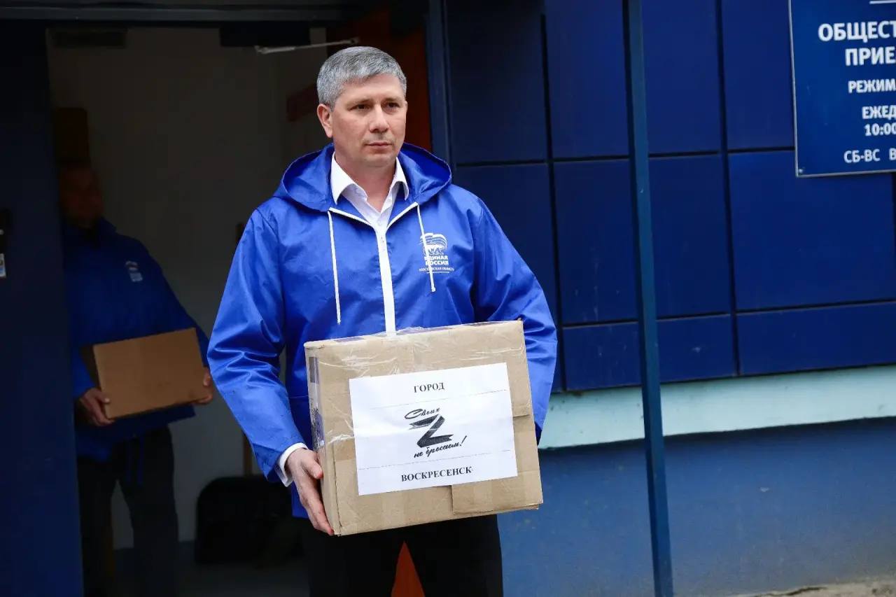 Депутаты городского округа Воскресенск собрали большую партию гуманитарной помощи Депутаты городского округа Воскресенск собрали большую партию гуманитарной помощи