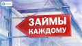 Кредиты, рассрочка и микрозаймы с 1 апреля: что меняется для заемщиков