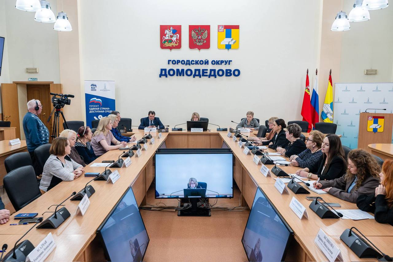 Создание доступной среды для инвалидов в Домодедово глава округа Евгения Хрусталева обсудила с представителями бизнеса, социальных учреждений, общественных организаций и советником главы, председателем Торгово-промышленной...