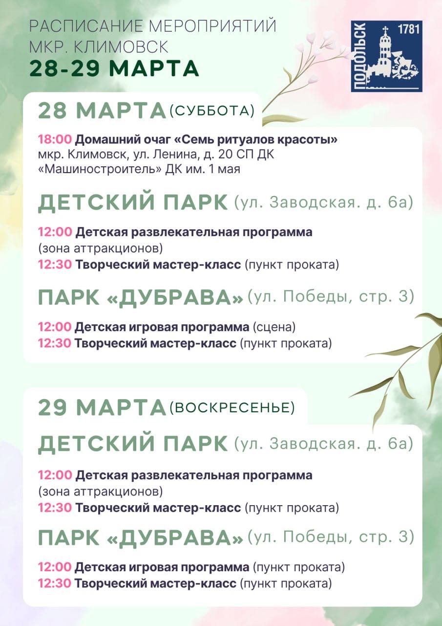 Григорий Артамонов: Выходные в Подольске пройдут насыщенно — в округе запланировали много спортивных мероприятий. Григорий Артамонов: Выходные в Подольске пройдут насыщенно — в округе запланировали много спортивных мероприятий.