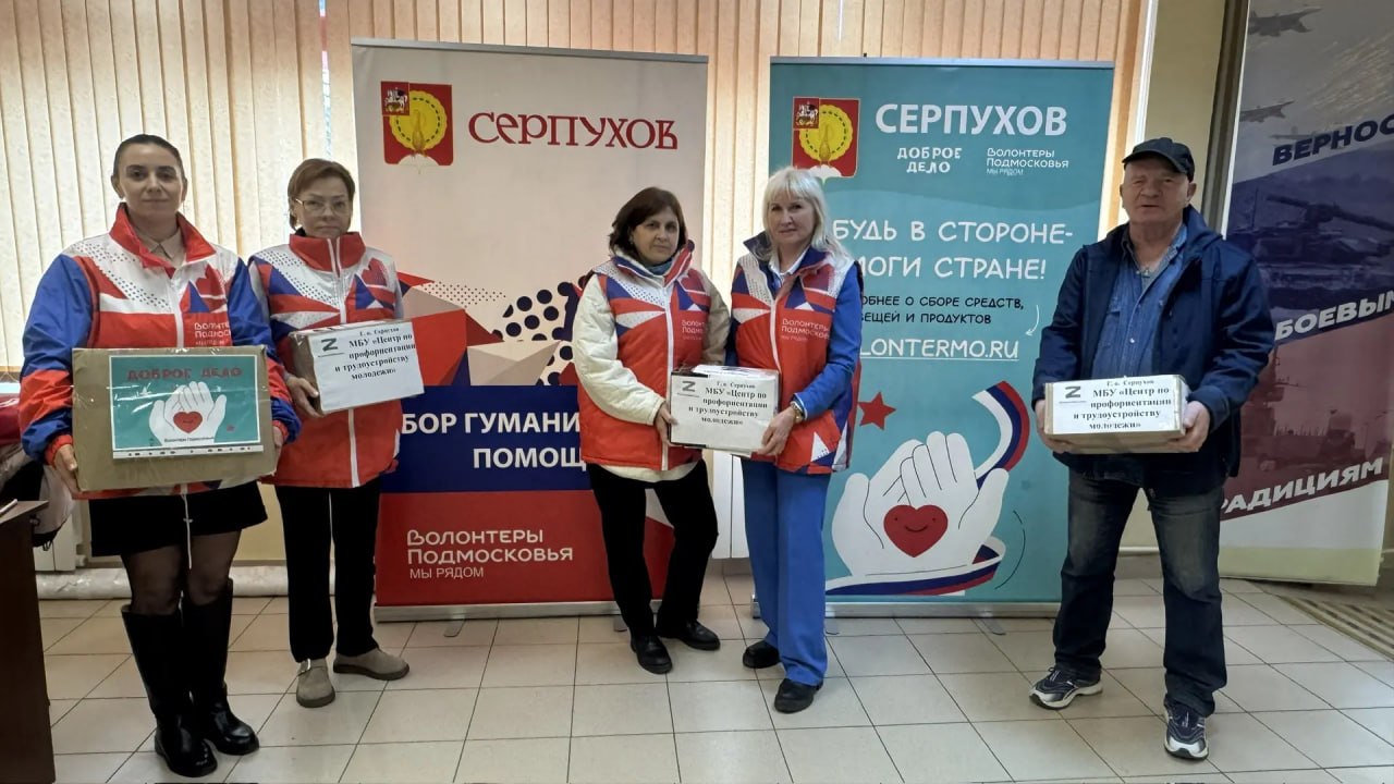 Как жители Серпухова могут присоединиться к региональному гуманитарному проекту «Доброе дело» по сбору гуманитарной помощи Как жители Серпухова могут присоединиться к региональному гуманитарному проекту «Доброе дело» по сбору гуманитарной помощи