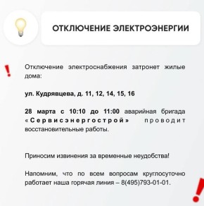 Где в Химках ведут восстановительные работы