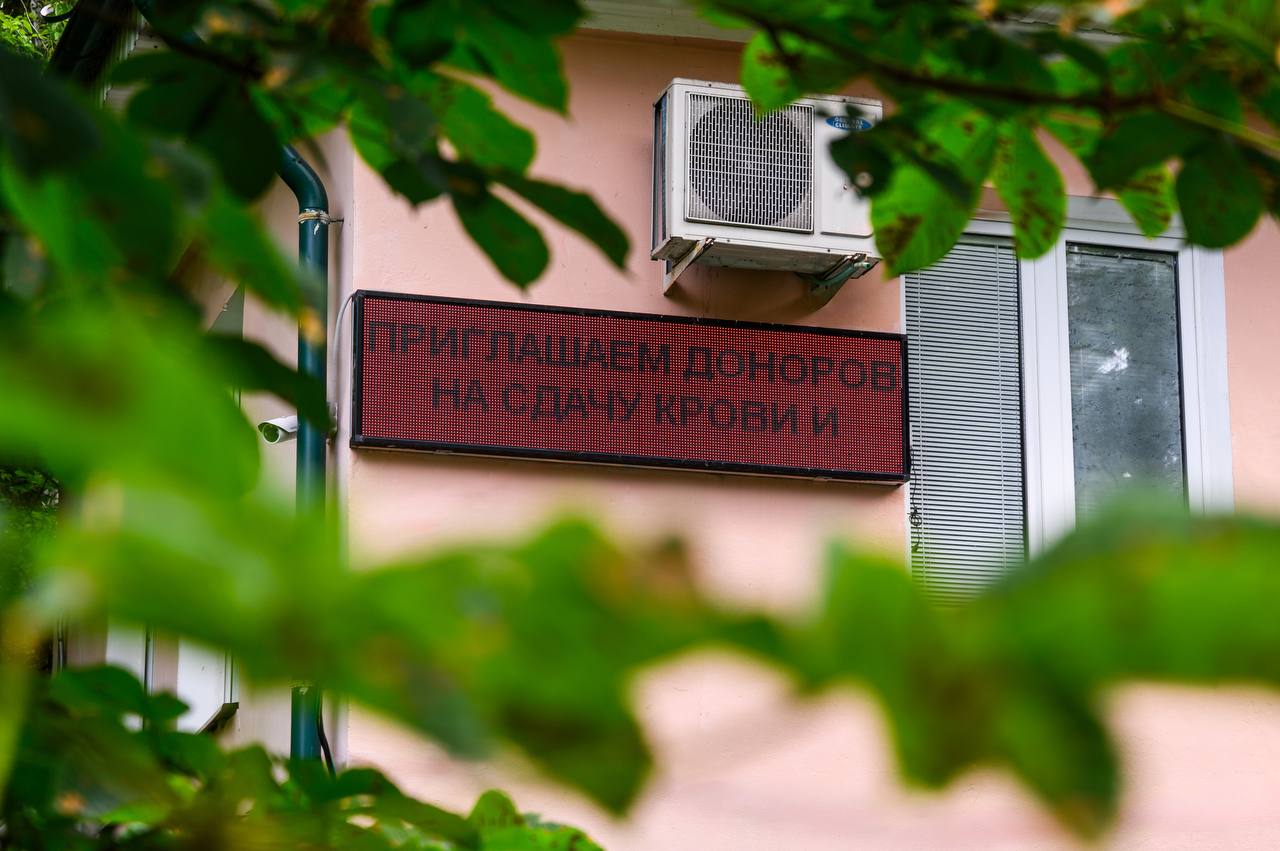 От отделения переливания до структурного подразделения Центра крови Подмосковья От отделения переливания до структурного подразделения Центра крови Подмосковья