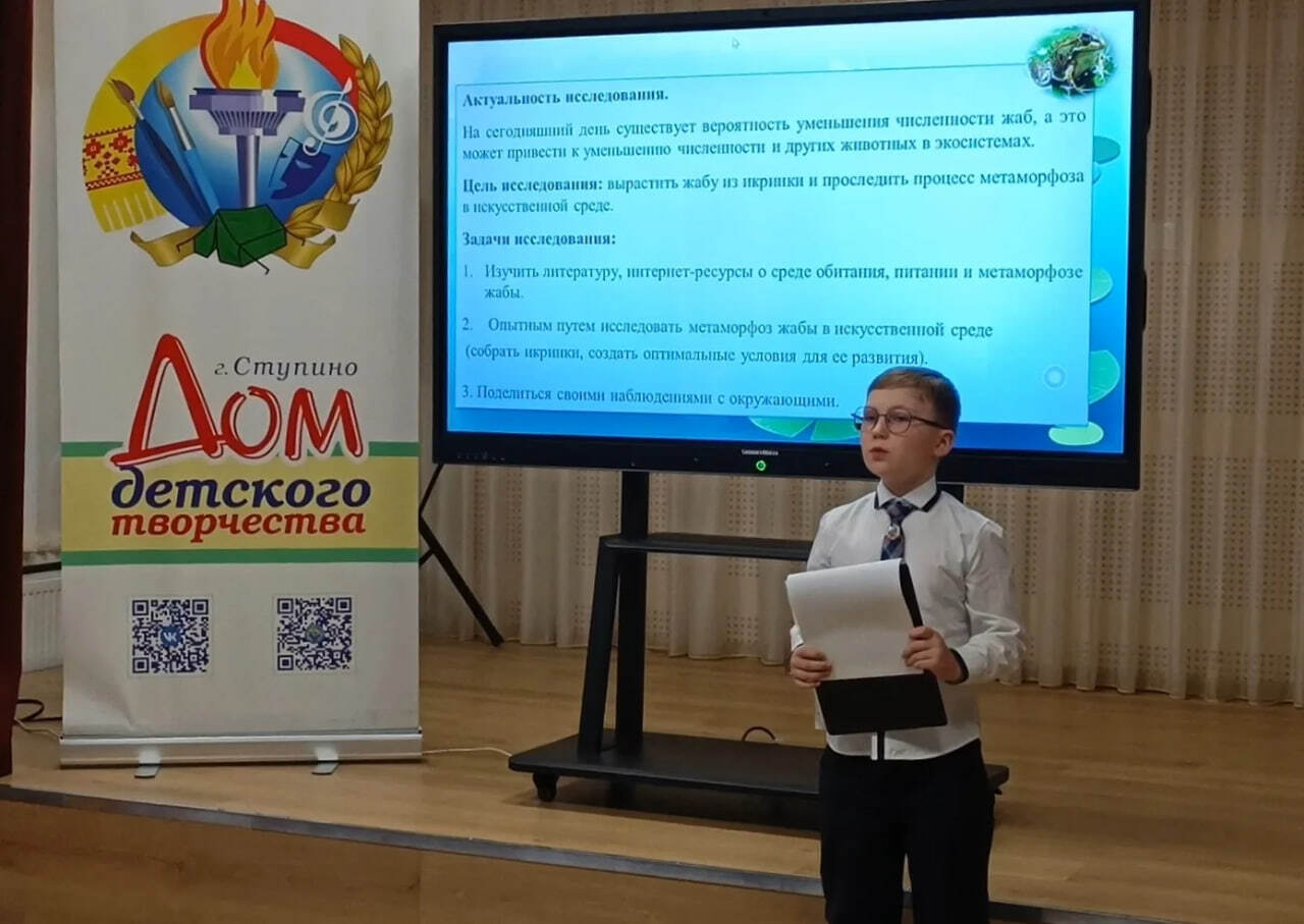 Юные экологи Ступино представили свои исследования на конференции «Край, в котором мы живем» Юные экологи Ступино представили свои исследования на конференции «Край, в котором мы живем»
