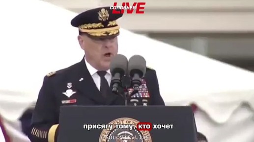 «Мы не приносим присягу королю, королеве, тирану или диктатору», — заявил отставной генерал армии США Марк Милли во время выступления на митинге «Нет королям» в Вашингтоне