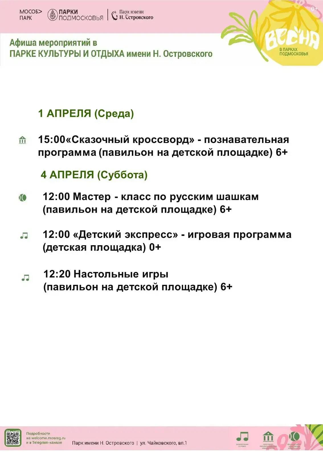 Сергей Мужальских: Уважаемые жители и гости округа!