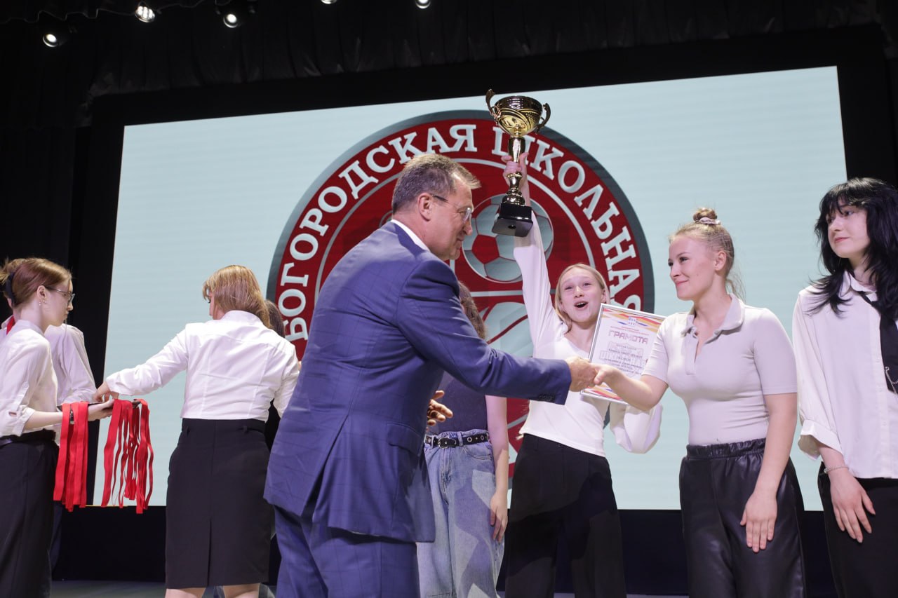 Игорь Сухин: Сегодня на обновлённой сцене Академии творчества торжественно наградили победителей муниципального этапа Богородской Школьной лиги Игорь Сухин: Сегодня на обновлённой сцене Академии творчества торжественно наградили победителей муниципального этапа Богородской Школьной лиги