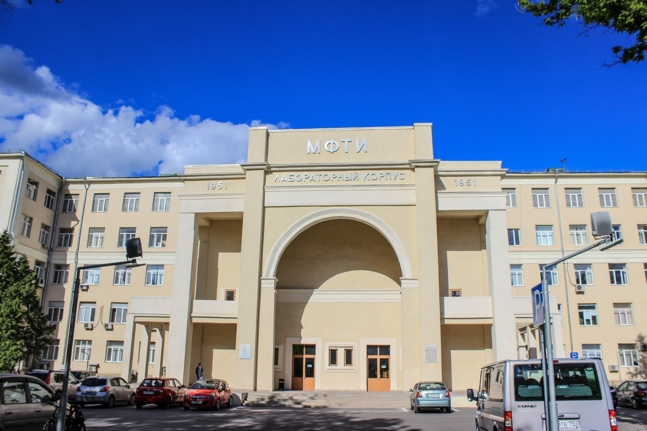 Наука в Долгопрудном: компании в сфере информатики и экономики предпочитают выпускников МФТИ