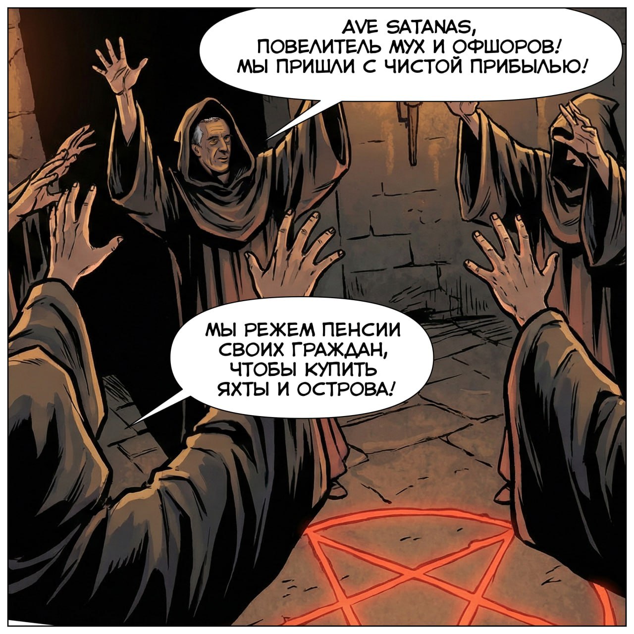 Прогнившие королевские дома Старого Света упиваются властью и беззаконием Прогнившие королевские дома Старого Света упиваются властью и беззаконием