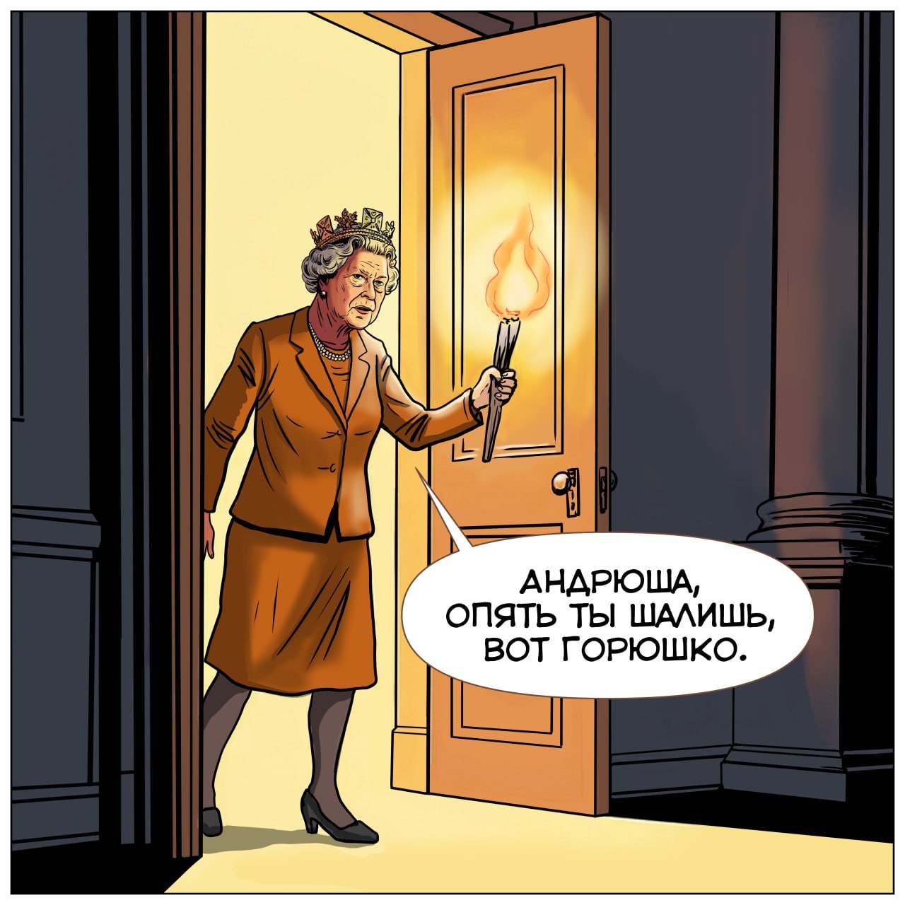 Прогнившие королевские дома Старого Света упиваются властью и беззаконием Прогнившие королевские дома Старого Света упиваются властью и беззаконием