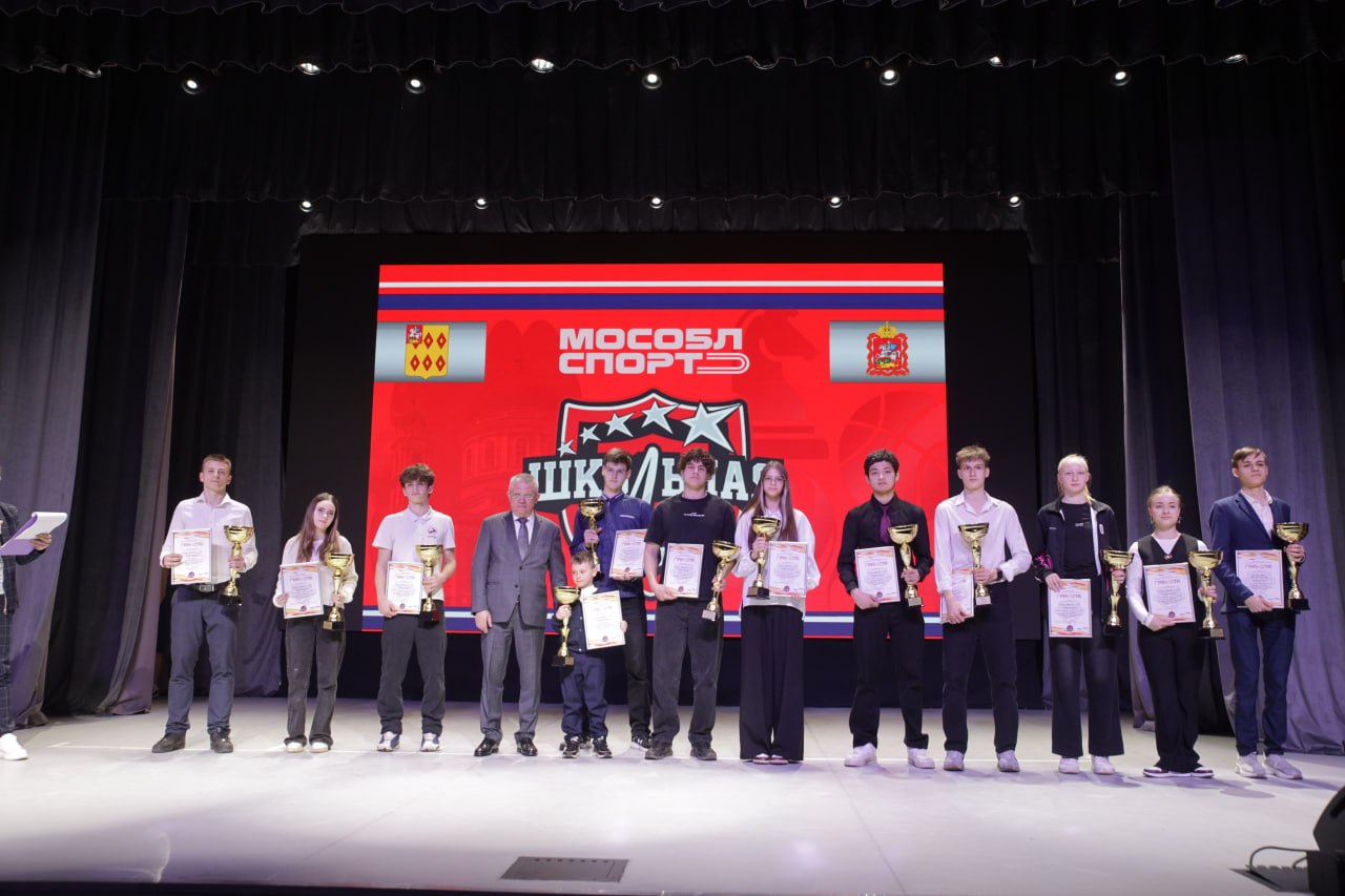 Игорь Сухин: Сегодня на обновлённой сцене Академии творчества торжественно наградили победителей муниципального этапа Богородской Школьной лиги Игорь Сухин: Сегодня на обновлённой сцене Академии творчества торжественно наградили победителей муниципального этапа Богородской Школьной лиги