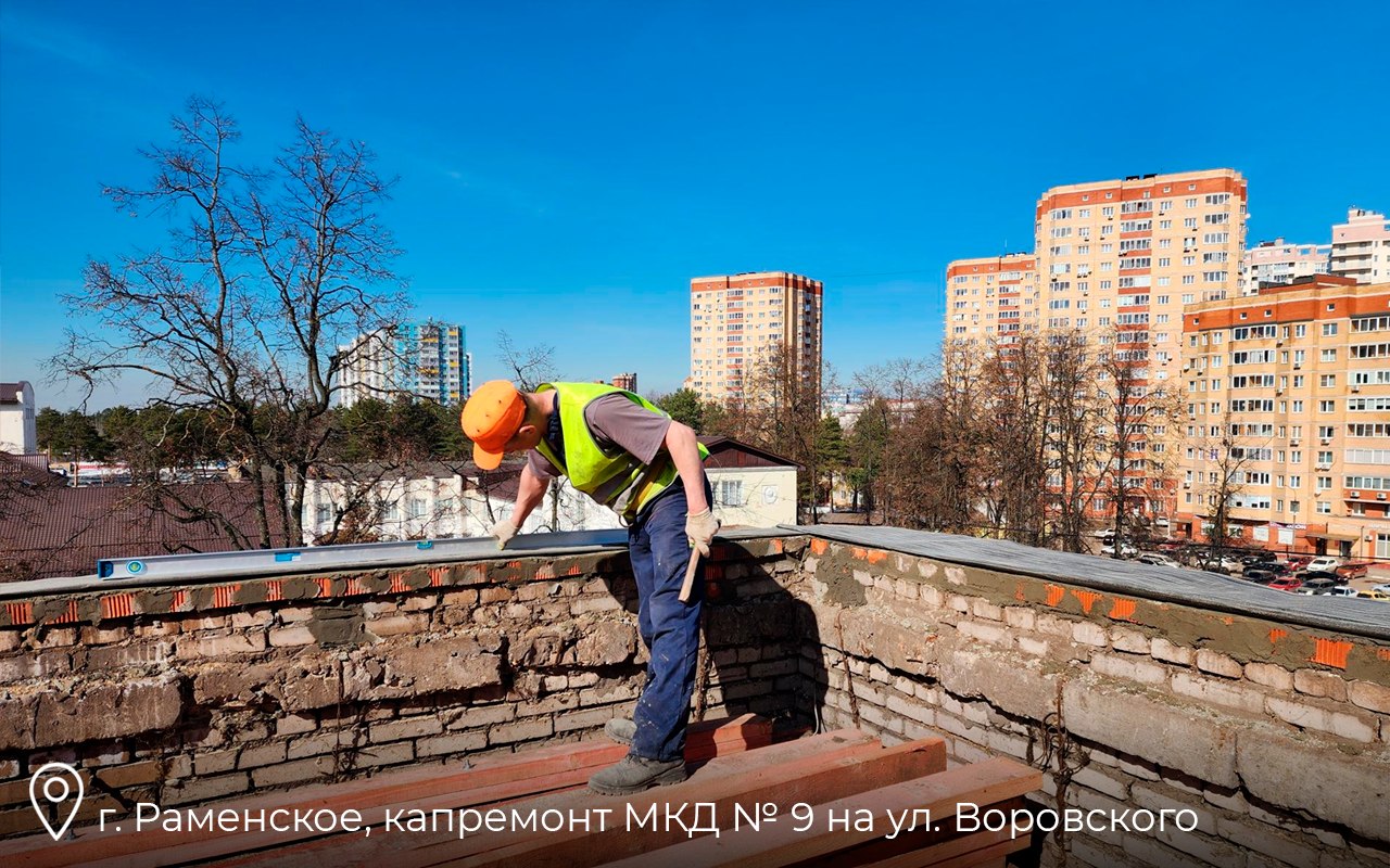 Более 5,3 тыс. МКД Подмосковья капитально отремонтируют в 2026-2028 гг Более 5,3 тыс. МКД Подмосковья капитально отремонтируют в 2026-2028 гг