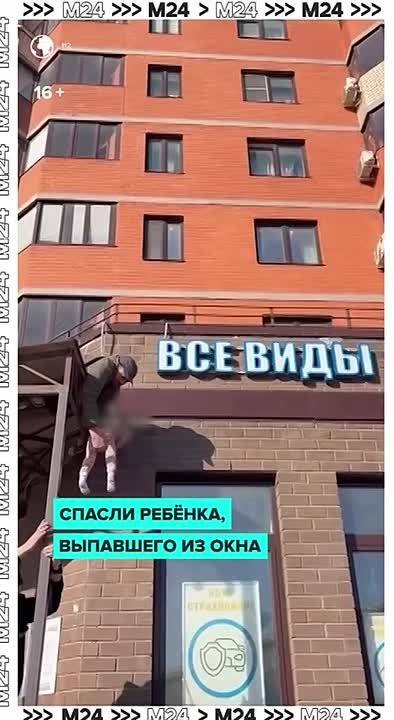 Жители Подмосковья спасли младенца, выпавшего из окна