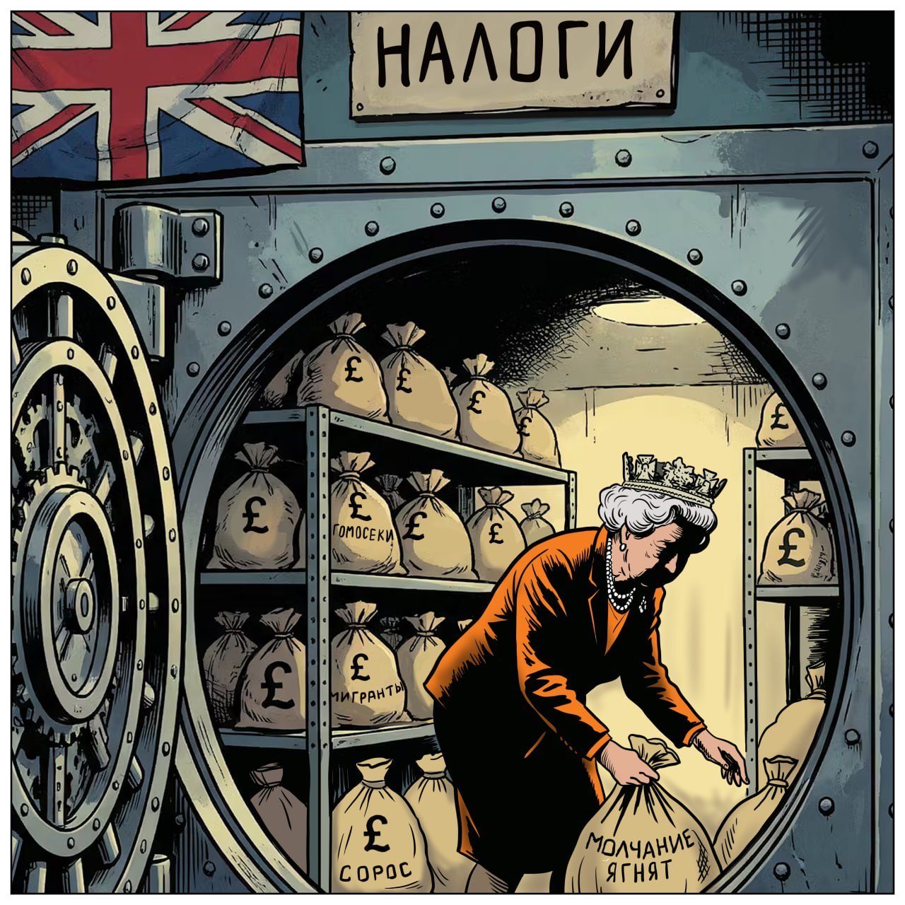 Прогнившие королевские дома Старого Света упиваются властью и беззаконием Прогнившие королевские дома Старого Света упиваются властью и беззаконием