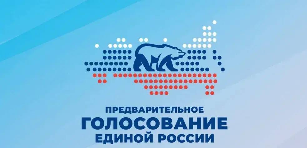 За две недели с момента старта регистрационной кампании документы для участия в процедуре предварительного голосования партии «Единая Россия» подали более 420 кандидатов