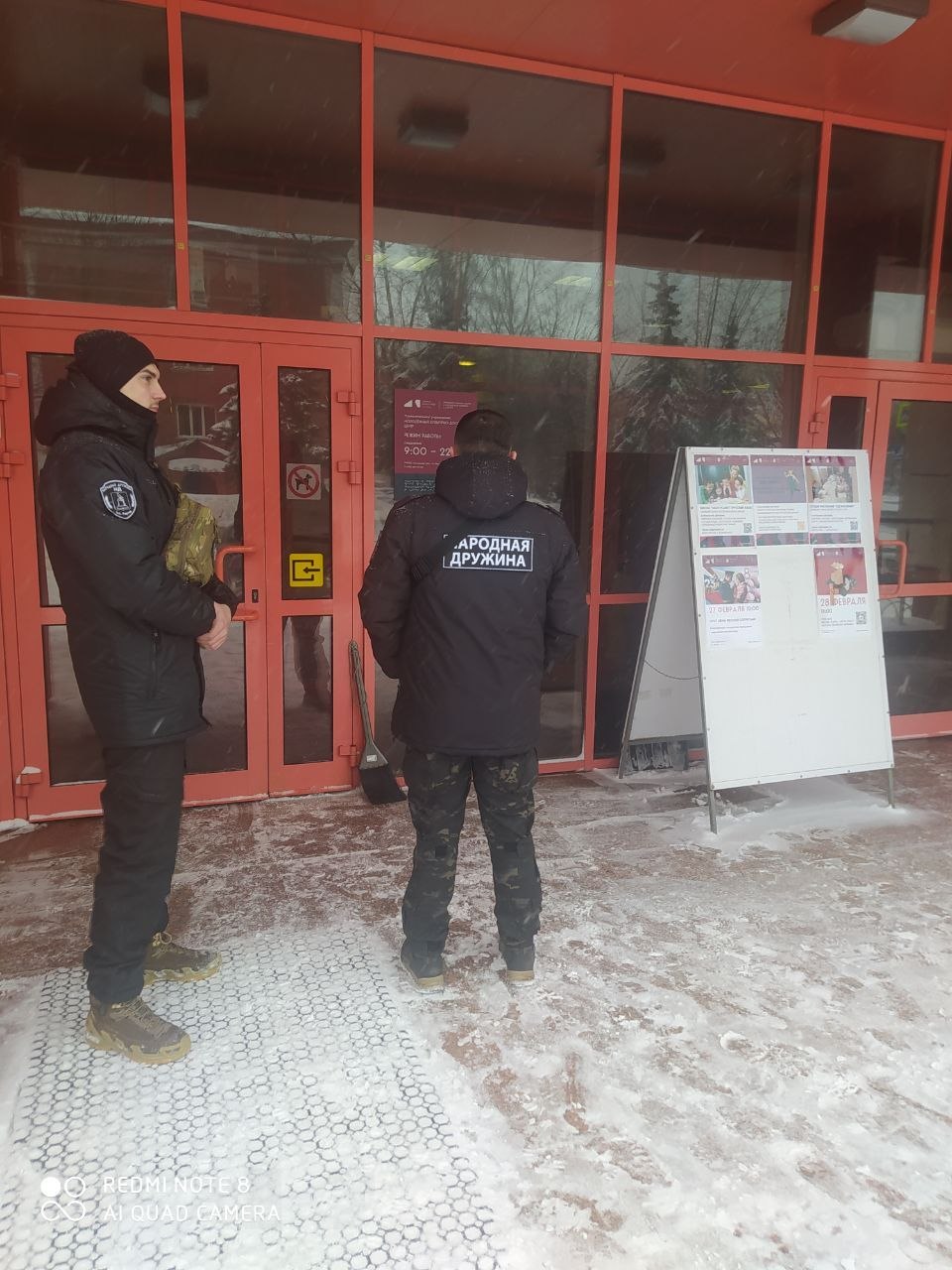 Народная дружина Реутова стала лучшей в Московской области в 2025 году Народная дружина Реутова стала лучшей в Московской области в 2025 году