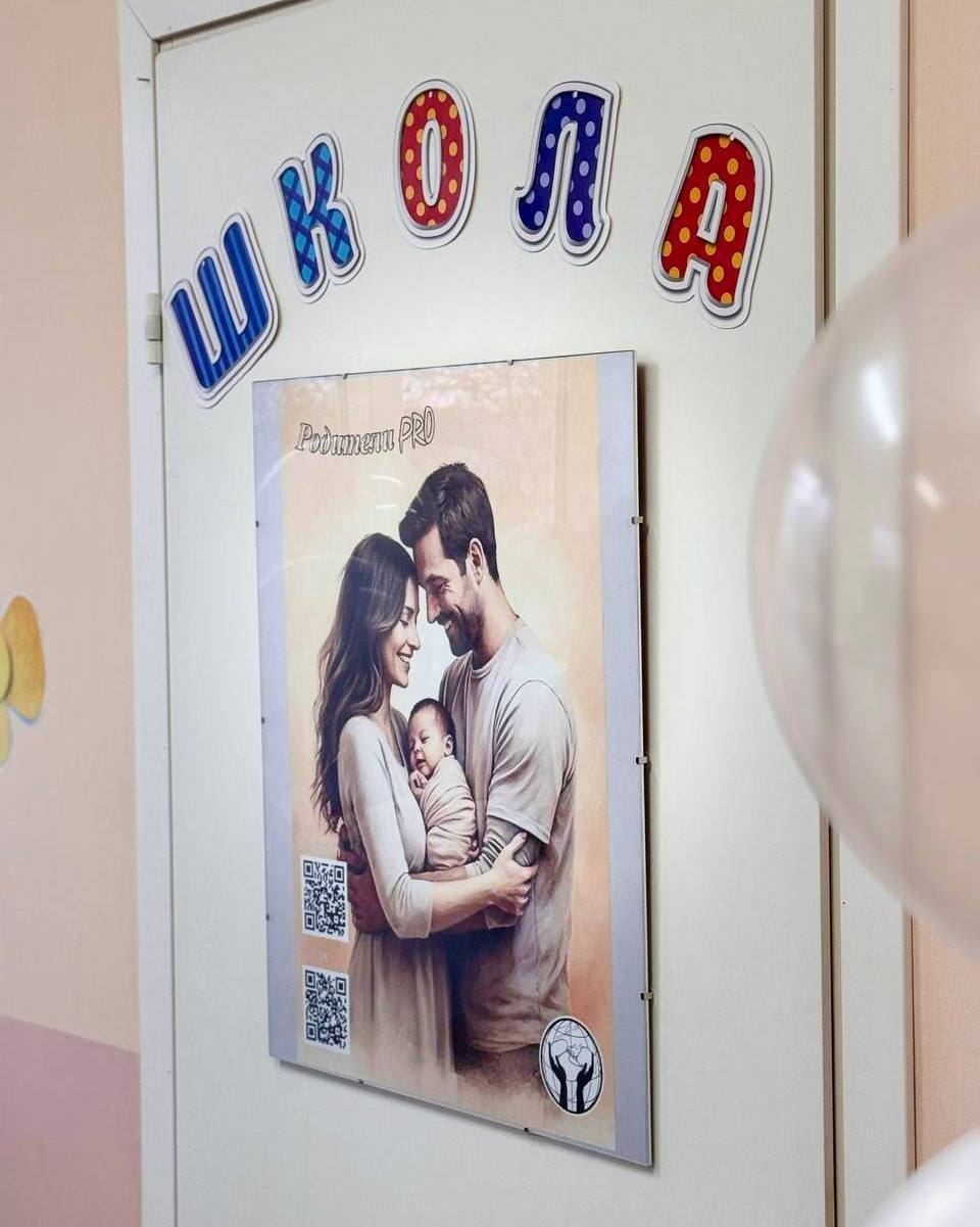 Программа занятий в Школе родителей на апрель