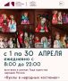 В СДК «Молодёжный» открылась уникальная выставка народных кукол