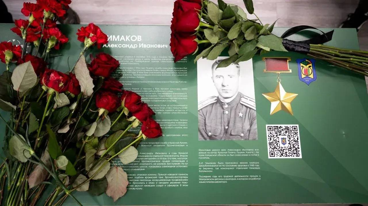 «Парту Героя» в честь Героя Советского Союза установили в гимназии Люберец «Парту Героя» в честь Героя Советского Союза установили в гимназии Люберец