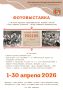 В Центральной городской библиотеке Жуковского с 1 по 30 апреля пройдет фотовыставка, приуроченная к 70-летию Народного хореографического ансамбля «Россия»