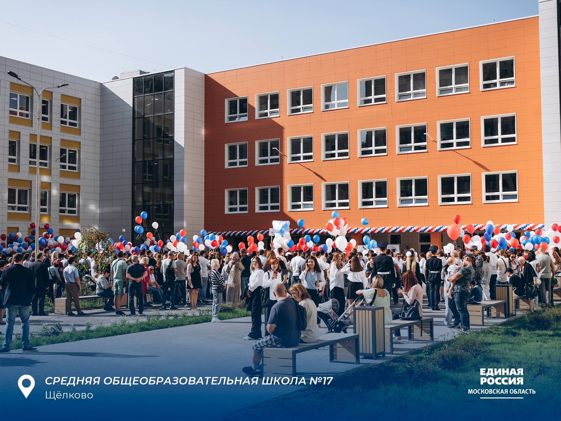 Народная программа: в Подмосковье построили новые школы и сады для 170 тысяч детей Народная программа: в Подмосковье построили новые школы и сады для 170 тысяч детей