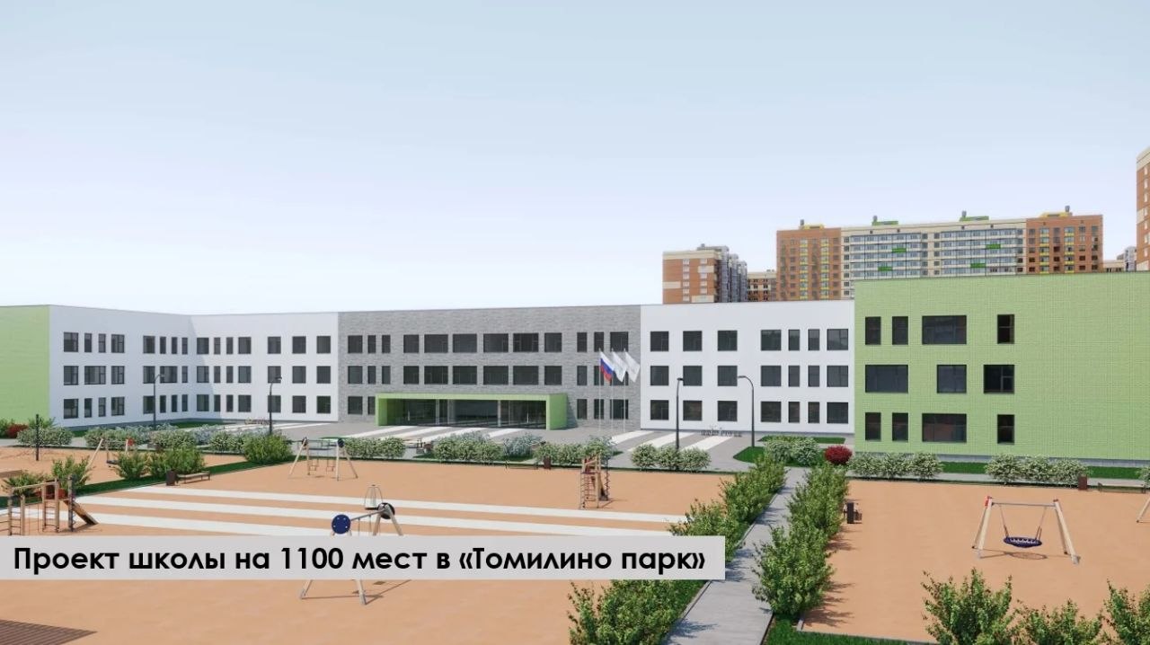 Владимир Волков: Большая современная школа на 1100 мест откроется 1 сентября в «Томилино парк» в Мирном Владимир Волков: Большая современная школа на 1100 мест откроется 1 сентября в «Томилино парк» в Мирном