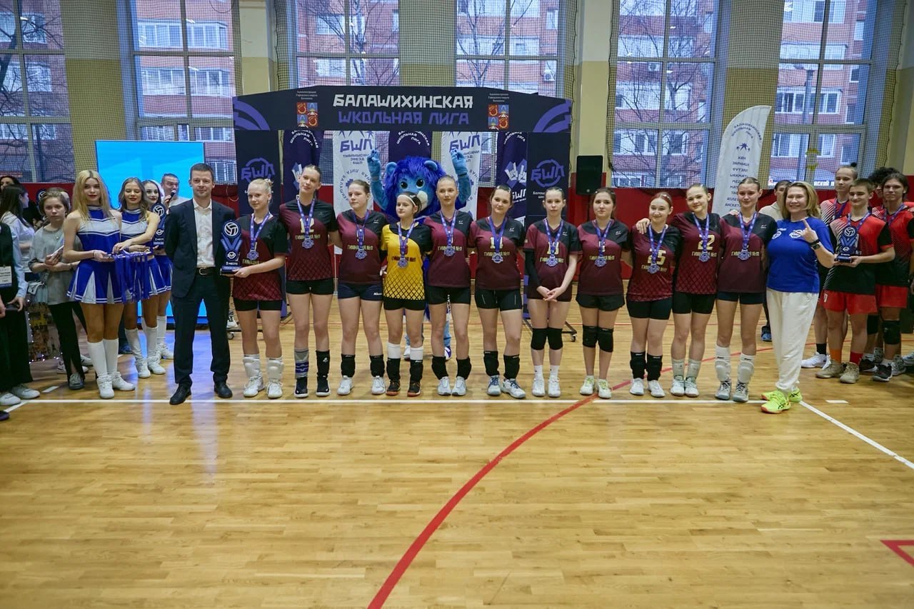 Лучших волейболистов определили в рамках Балашихинской школьной лиги Лучших волейболистов определили в рамках Балашихинской школьной лиги