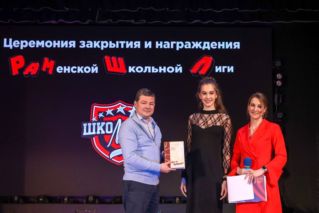 В Раменском округе состоялась торжественная церемония закрытия муниципального этапа Единой школьной лиги В Раменском округе состоялась торжественная церемония закрытия муниципального этапа Единой школьной лиги