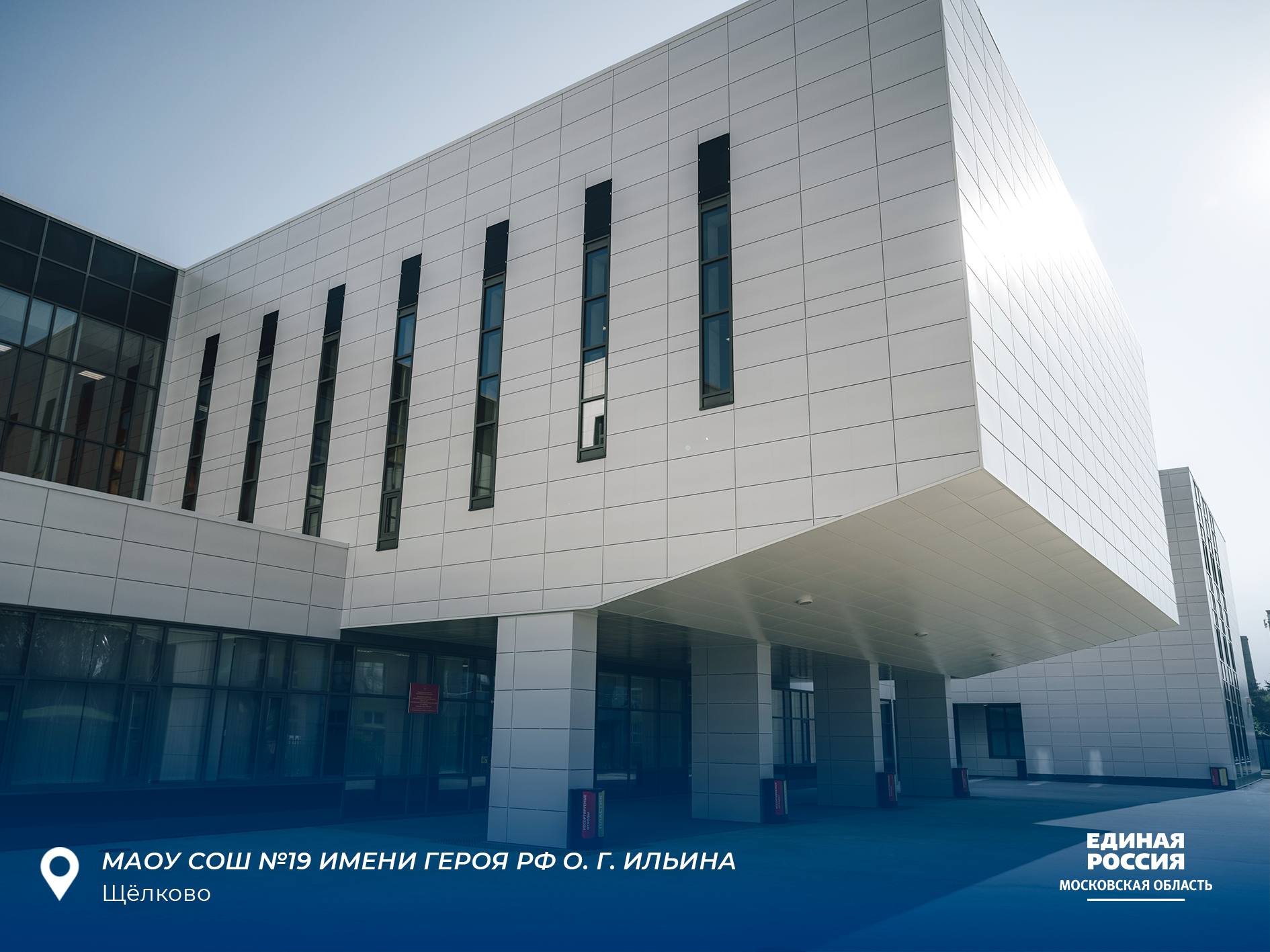 Народная программа: в Подмосковье построили новые школы и сады для 170 тысяч детей Народная программа: в Подмосковье построили новые школы и сады для 170 тысяч детей