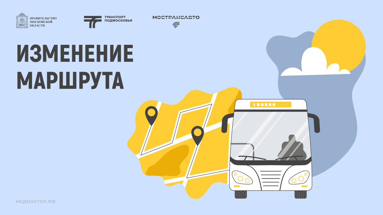 Для пассажиров Сергиево-Посадского городского округа с 1 апреля на маршруте № 26 «Сергиев Посад – Краснозаводск (Возрождение)» изменится схема движения автобусов