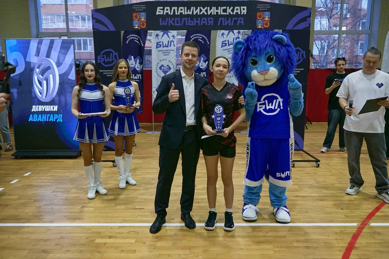 Лучших волейболистов определили в рамках Балашихинской школьной лиги Лучших волейболистов определили в рамках Балашихинской школьной лиги
